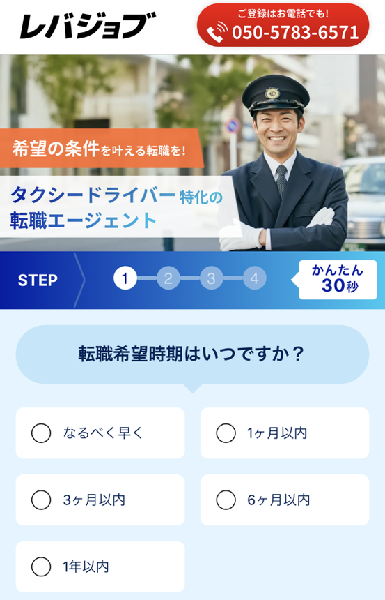01.�^�N�V�[�h���C�o�[ ���o��