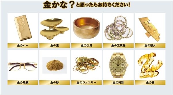 金買取 比較