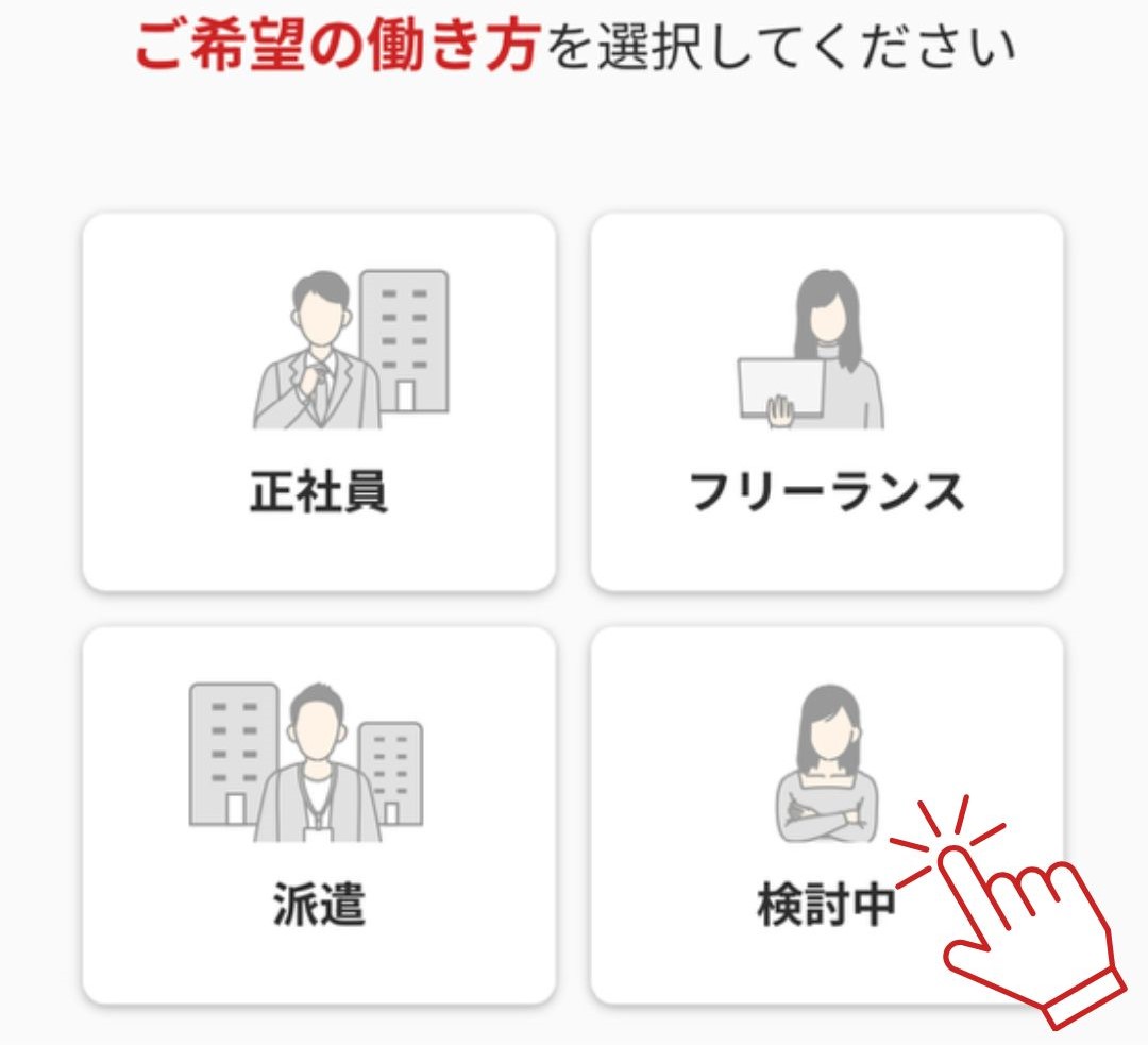 IT/Webエンジニア転職