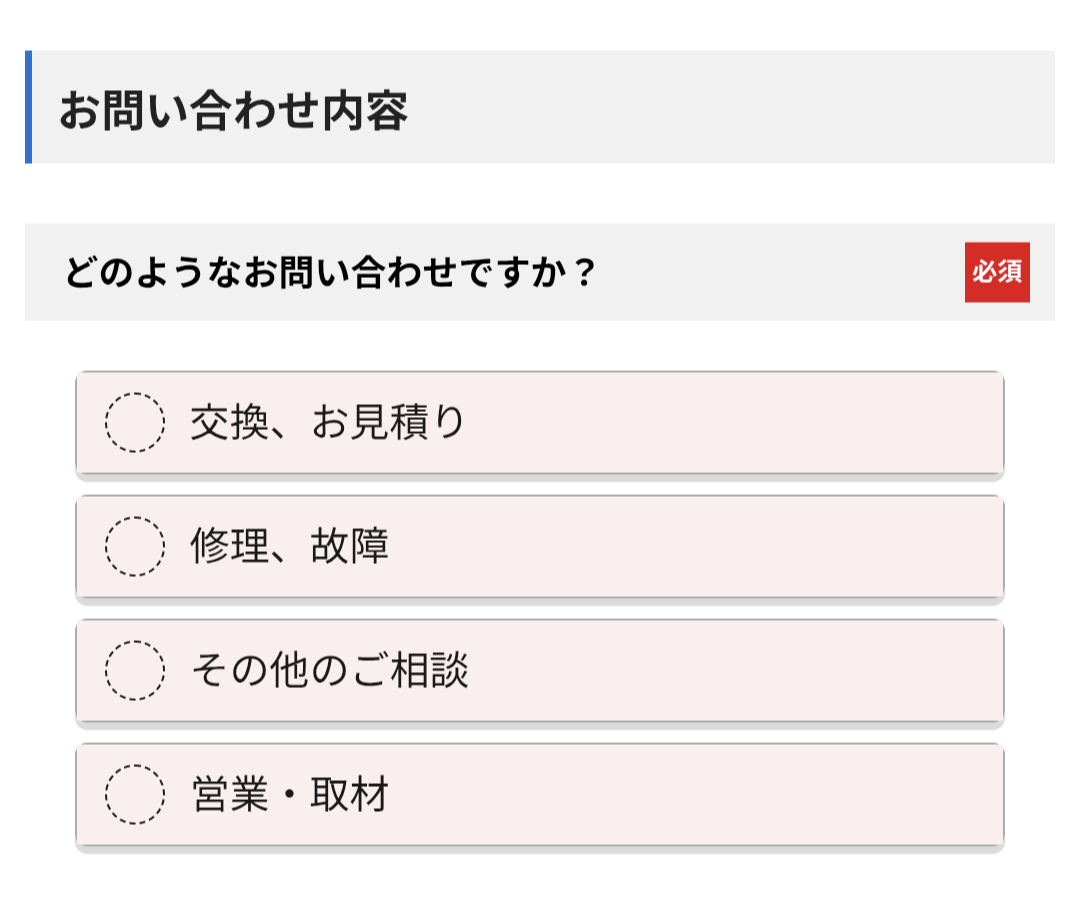 失敗しない給湯器交換(全国)