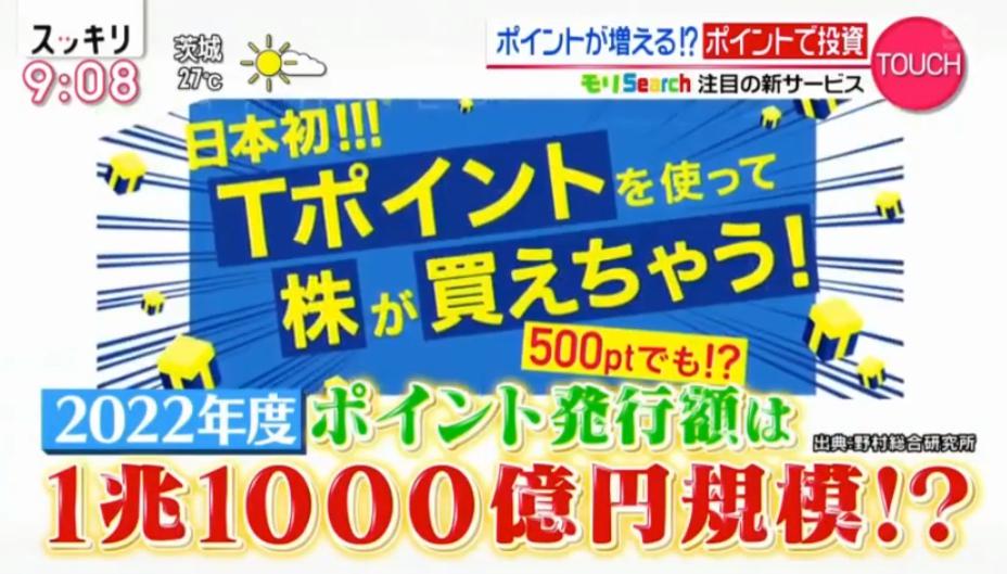スッキリでも紹介
